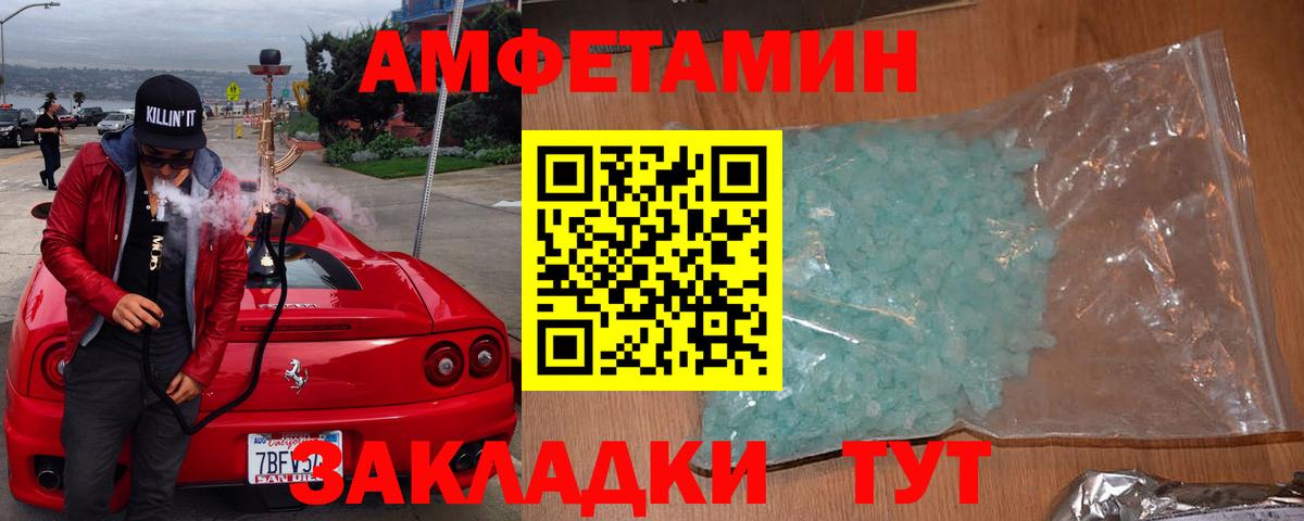 Амфетамин 97% Нововоронеж