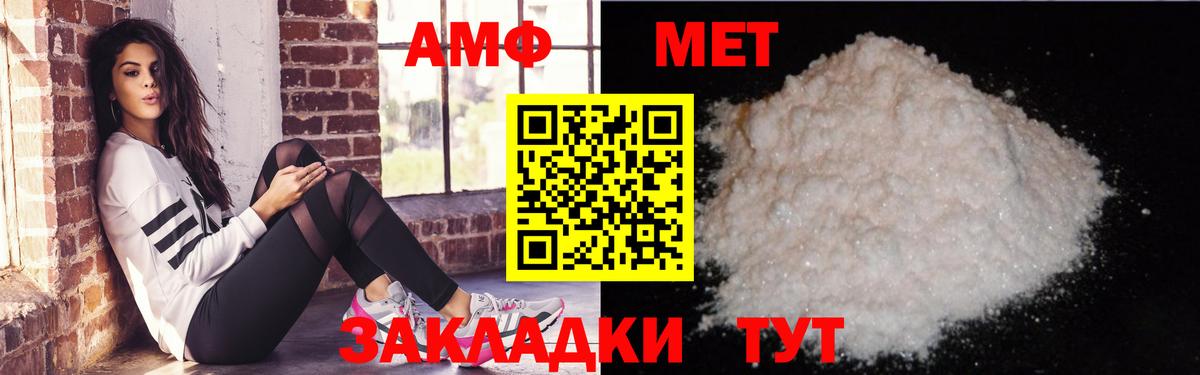 АМФЕТАМИН Premium  Вход с VPN  АМФ  Нововоронеж  Амфетамин 