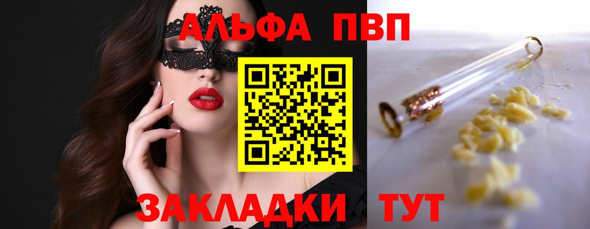 Alpha PVP мука  Вход с VPN  A-PVP  Alpha-PVP мука  Нововоронеж 
