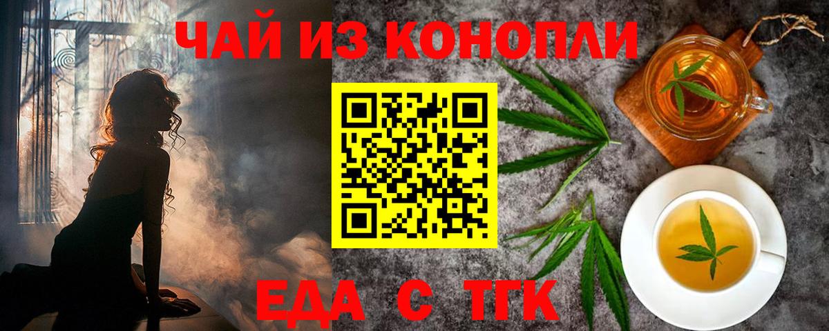 Нововоронеж  Canna-Cookies конопля  Вход с VPN 