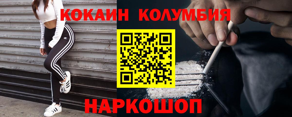 Кокаин FishScale Нововоронеж
