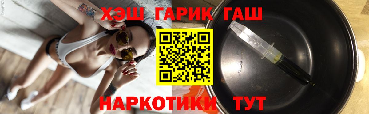 Гашиш Cannabis  Вход с VPN  Гашиш 40% ТГК  ГАШ  Нововоронеж 