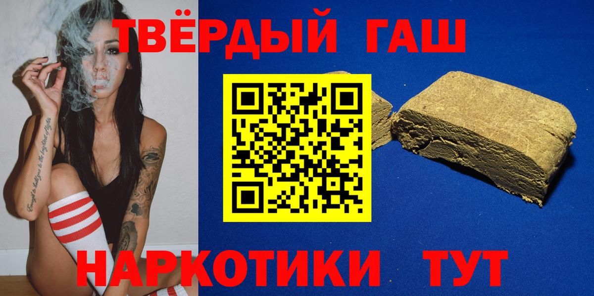 ГАШИШ гашик Нововоронеж