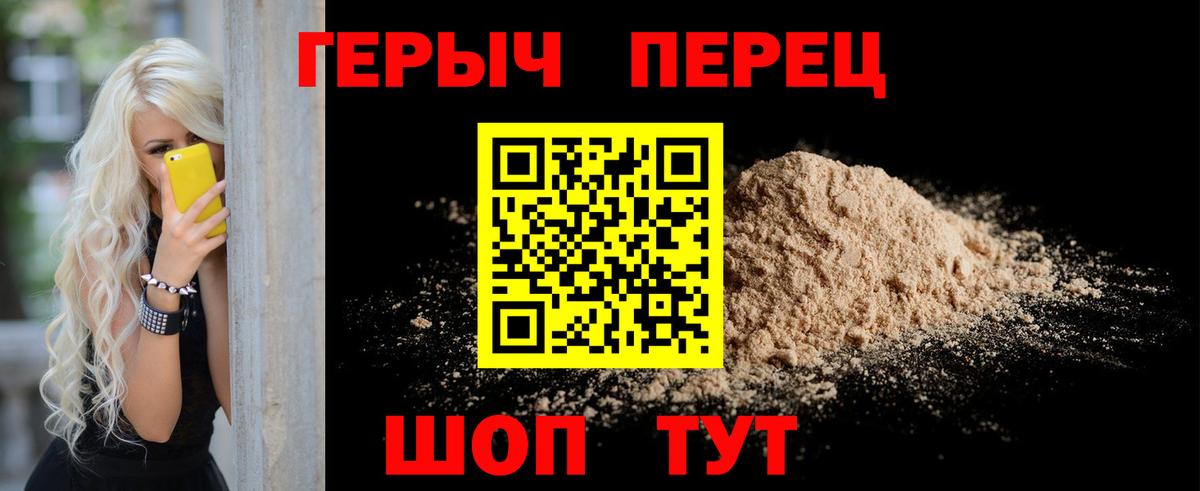 Героин герыч  Вход с VPN  Героин  Нововоронеж 