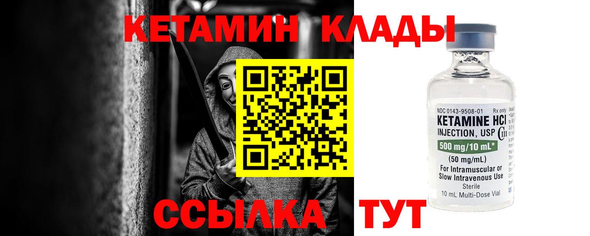 Кетамин ketamine Нововоронеж