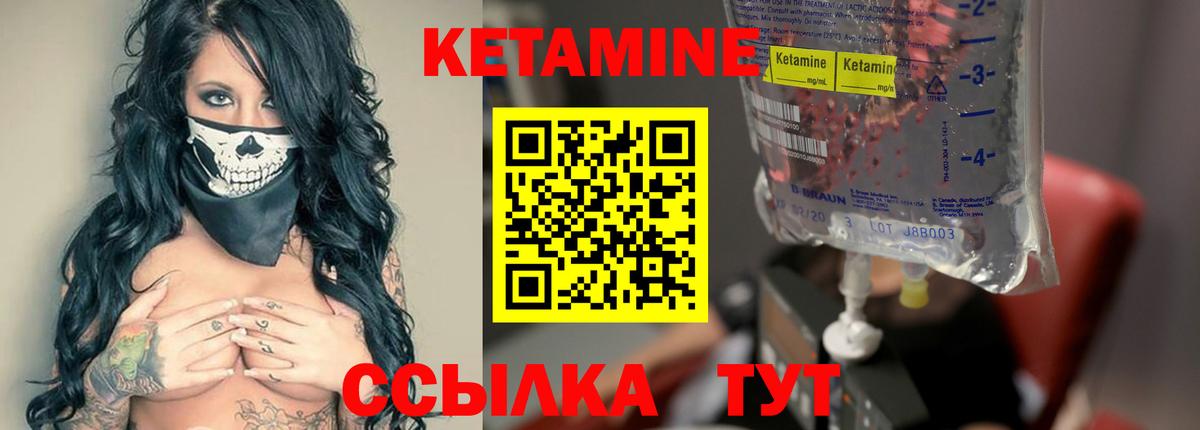 КЕТАМИН ketamine  Кетамин ketamine  Нововоронеж  блэк спрут ONION  Вход с VPN 