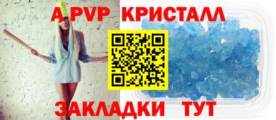 винт Северобайкальск