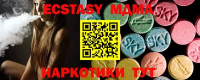 МДМА Севастополь