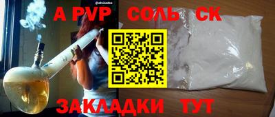 винт Северобайкальск
