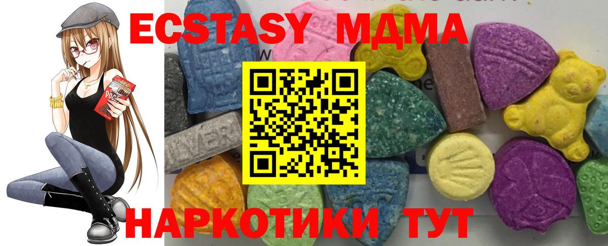 MDMA  МДМА кристаллы  Вход с VPN  Нововоронеж  МДМА crystal 
