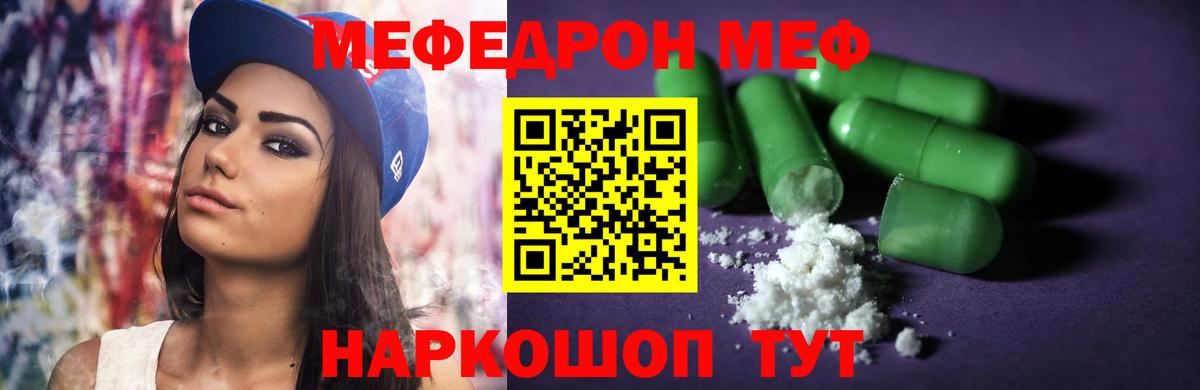 МЕФ 4 MMC  Вход с VPN  МЯУ-МЯУ  Нововоронеж 