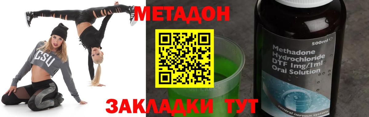   вход  МЕТАДОН кристалл  Вход с VPN  Метадон белоснежный  Нововоронеж 