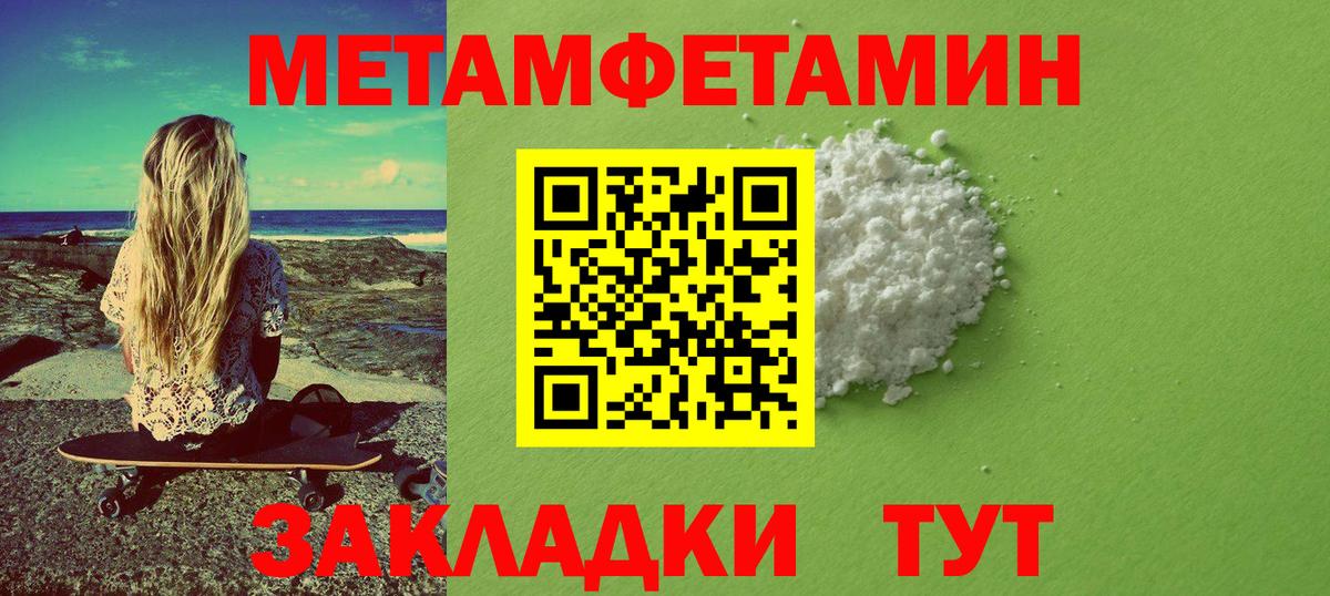 Нововоронеж  МЕТАМФЕТАМИН винт  Вход с VPN 