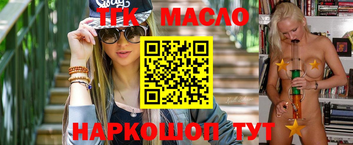 Дистиллят ТГК вейп с тгк  Дистиллят ТГК концентрат  Нововоронеж  Вход с VPN 