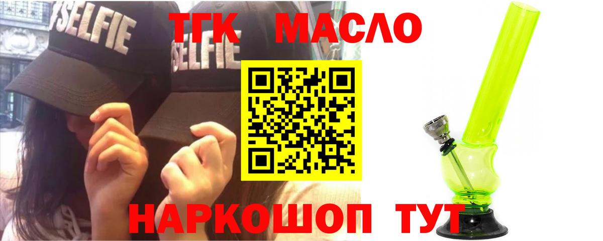 Дистиллят ТГК жижа Нововоронеж