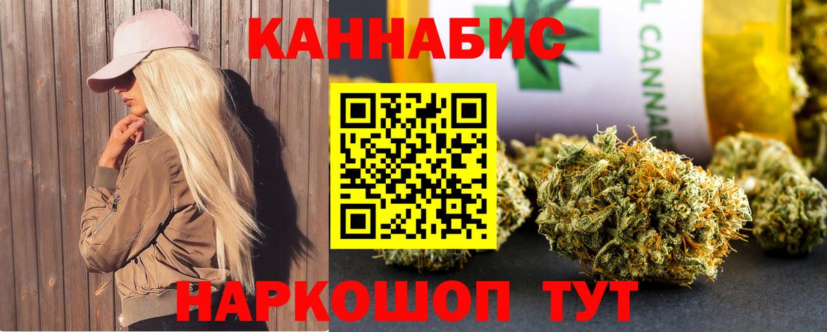 МАРИХУАНА марихуана  Вход с VPN  Шишки марихуана индика  Нововоронеж  Марихуана планчик 